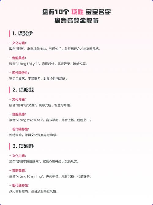 项姓有灵气的小男孩，取个什么名字既文雅又吉祥呢？