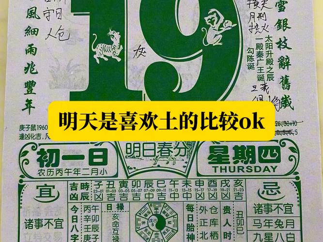 2026年3月19日，今日适合出差吗？黄历查询结果如何？