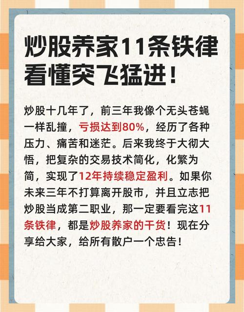 哪种命格适合炒股票，能让人持续稳定地赚钱呢？
