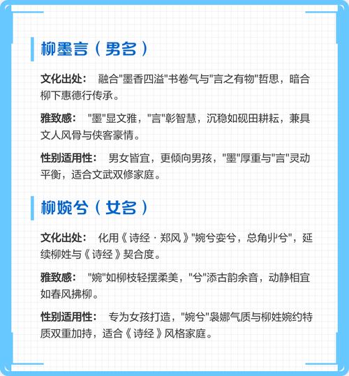 姓柳的女孩取有涵养的名字，有没有什么好的建议呢？