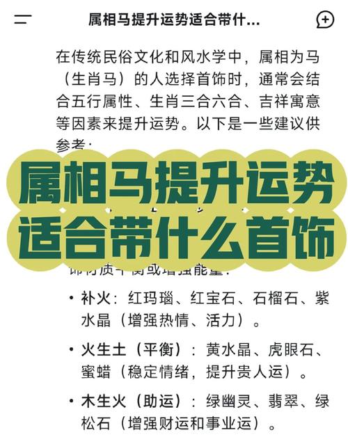 八字命理中带有马字，这是否意味着某种特定的命运寓意或影响？
