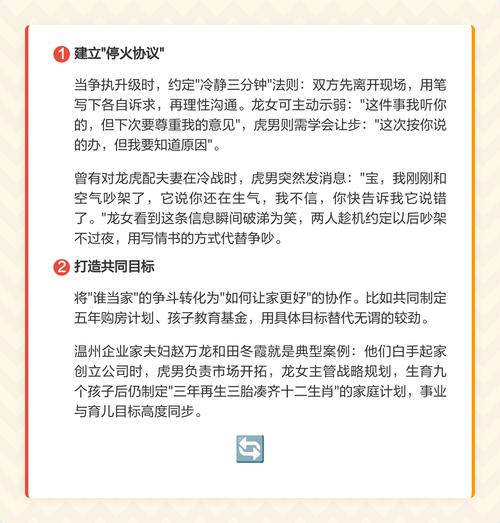 龙虎婚配是否注定会缩短寿命呢？