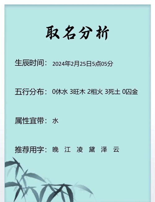 凤姓男孩起一个优美名字，有没有什么既文雅又富有内涵的名字推荐？