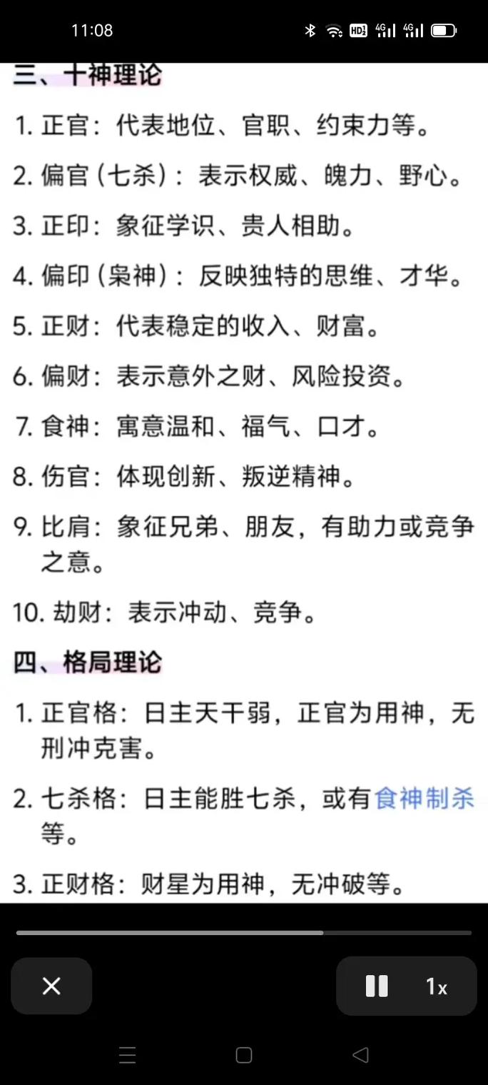 杨柳木命女孩找什么命对象嫩提升运势？