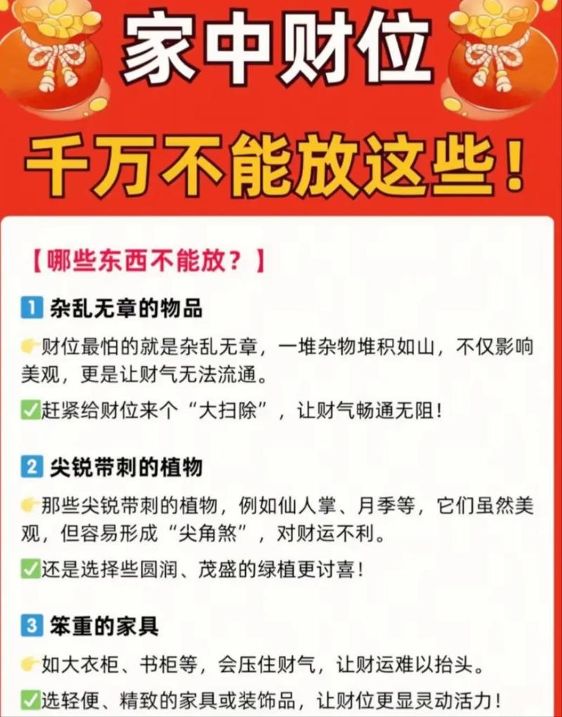 投资不挣钱，是不是与风水布局有关联呢？