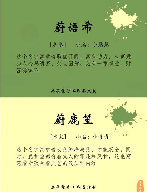 蔚字五行属什么？女孩取名用蔚字寓意美好，有哪些名字推荐？