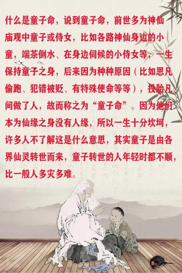 童子命女性有哪些显著特征或表现？