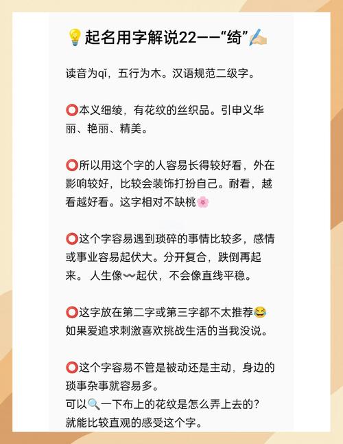 绮字五行属什么？如何根据绮字五行属相为女孩挑选最佳组合名字？