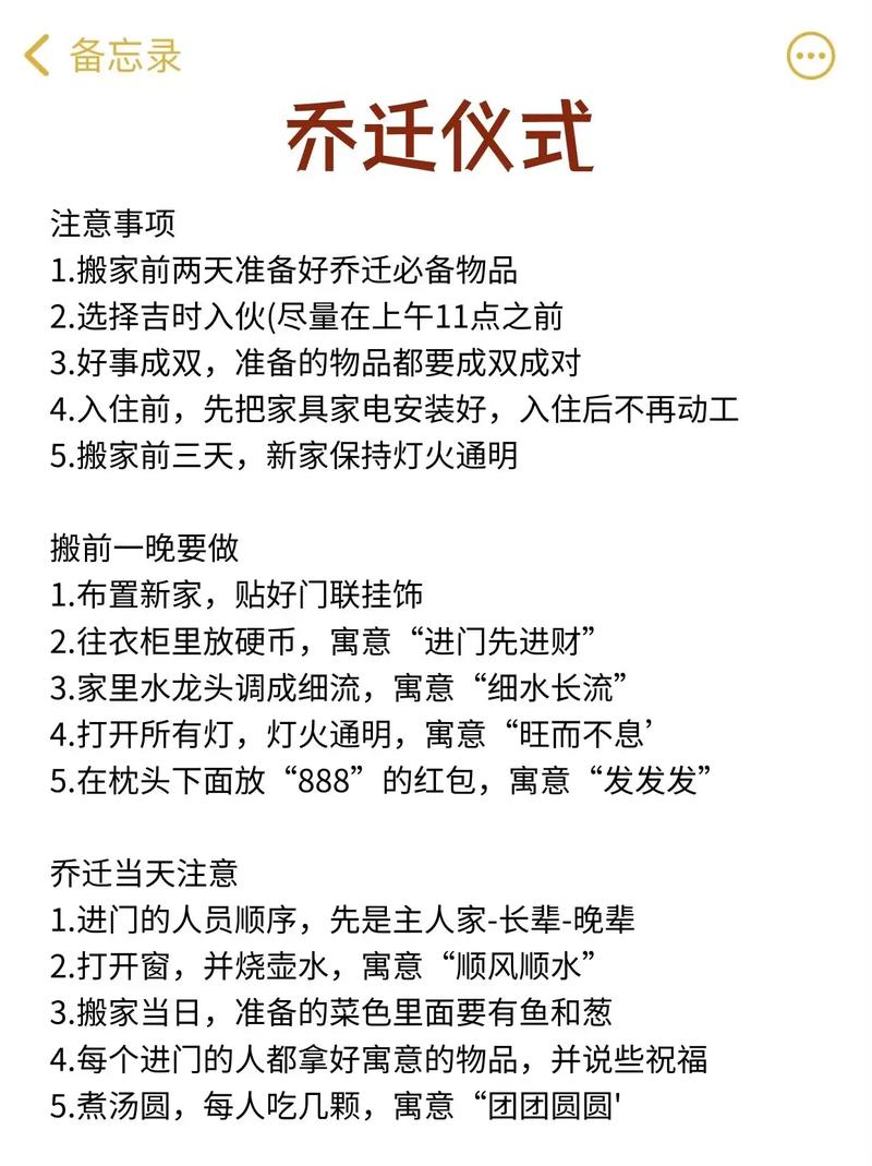 2026年4月27日这天搬家合适吗？乔迁之喜选这天如何？