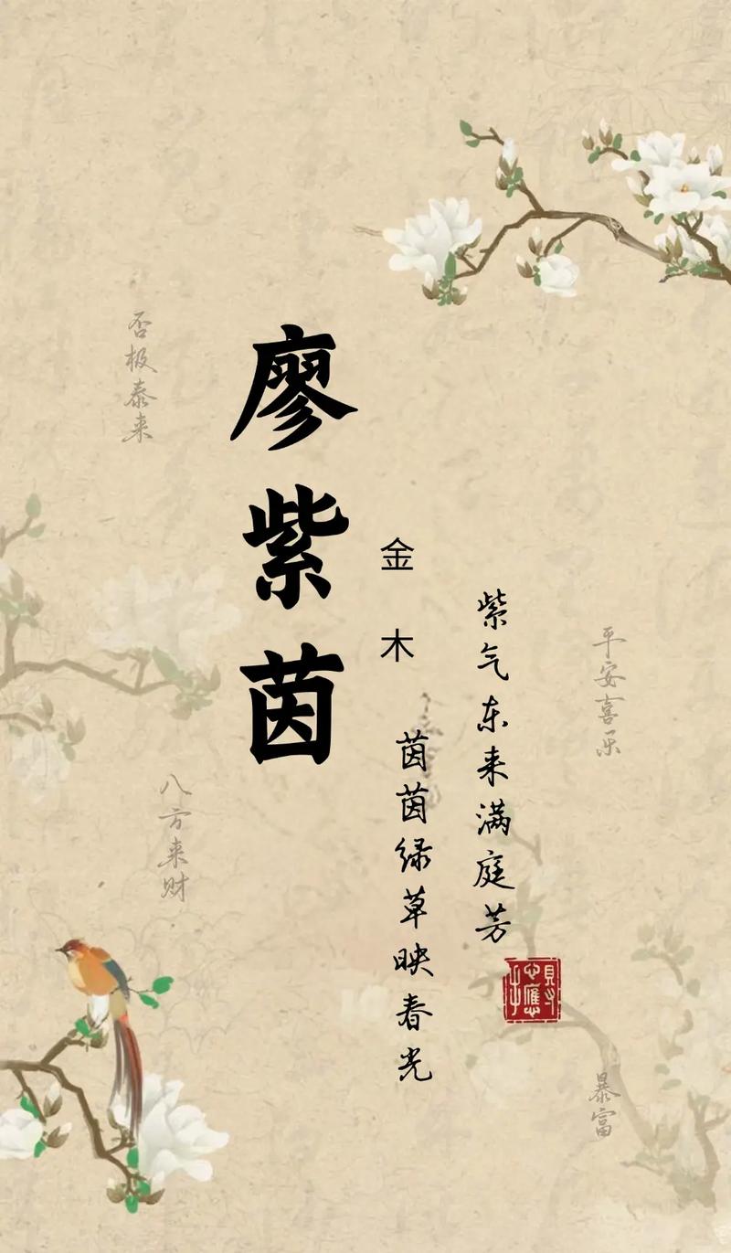 缪姓女孩洋气名字叫什么好？有没有什么好建议？