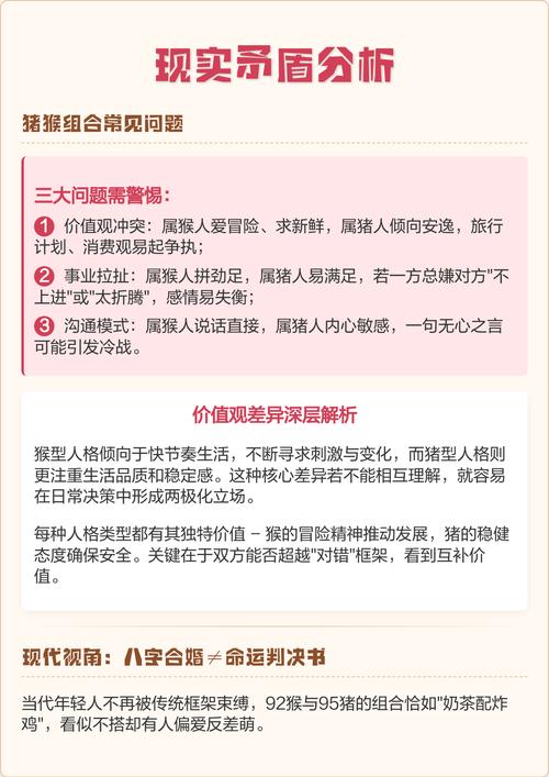 92年猴和95年猪结婚合适吗？