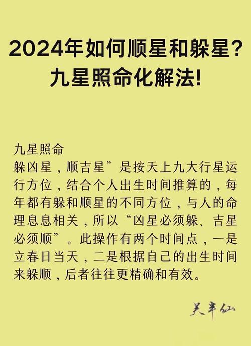 风水吉星高照对运势的提升有何具体影响？