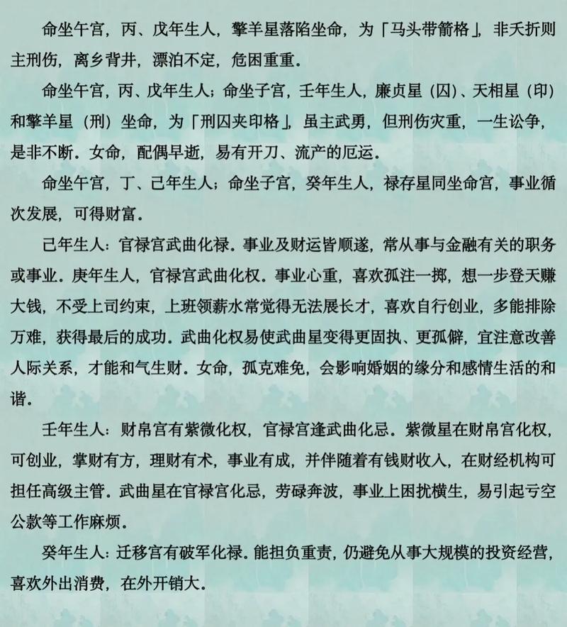 命局命主身主是什么意思？身主天相的女人有哪些禁忌？