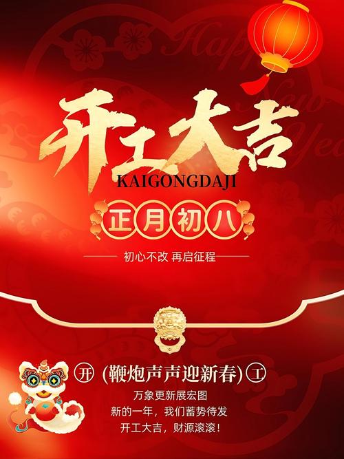 2025年12月18日农历十月二十九作为今日动工的黄道吉日是否为最佳开工日期？