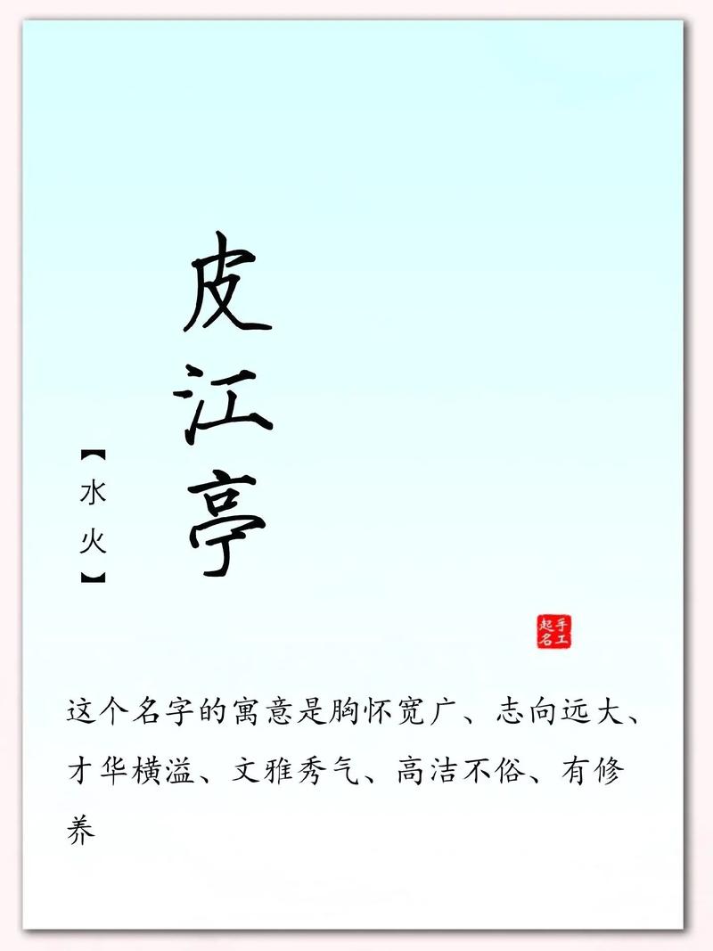 皮姓大气文雅的女宝宝名字有哪些推荐？