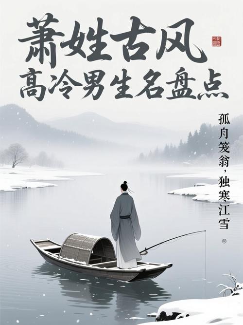 萧姓气质男孩取什么名字既文雅又符合气质？