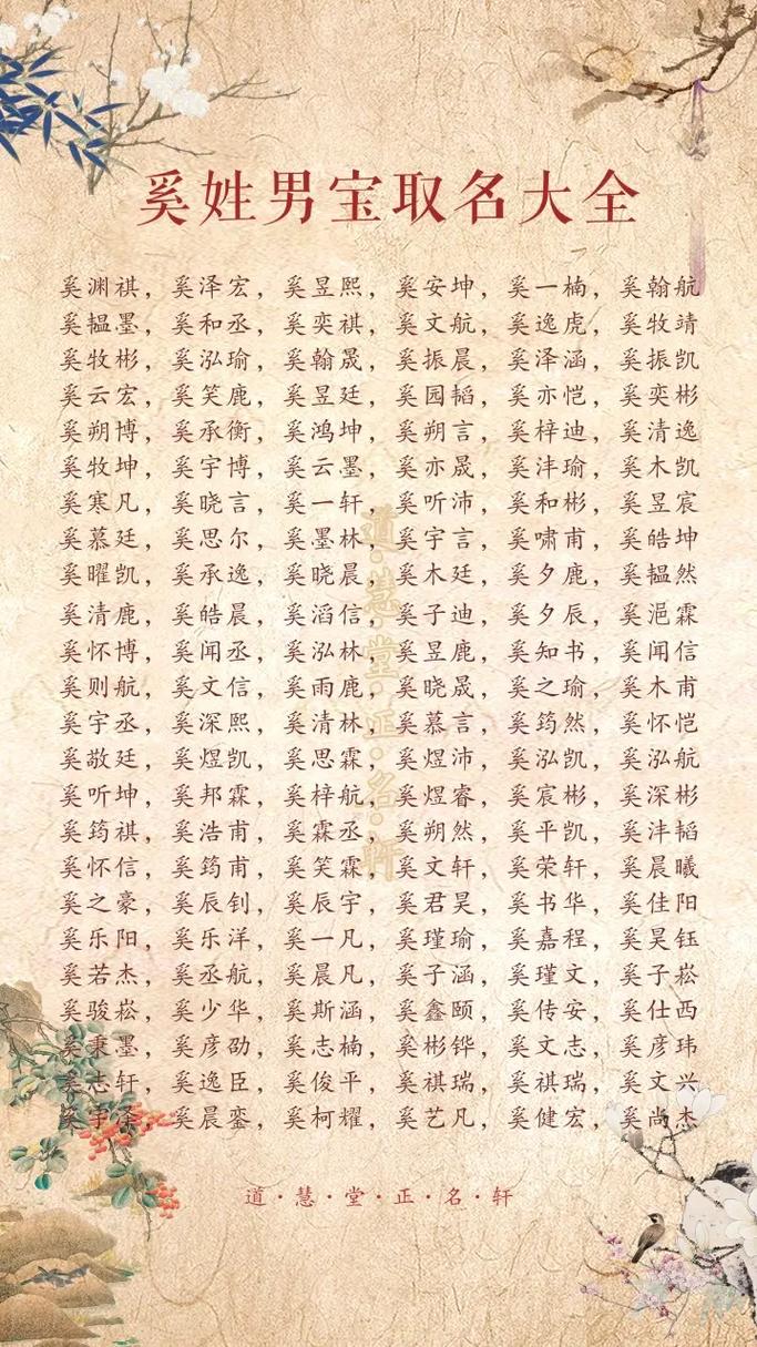 奚姓女宝宝名字朗朗上口，有没有什么好听的取法呢？