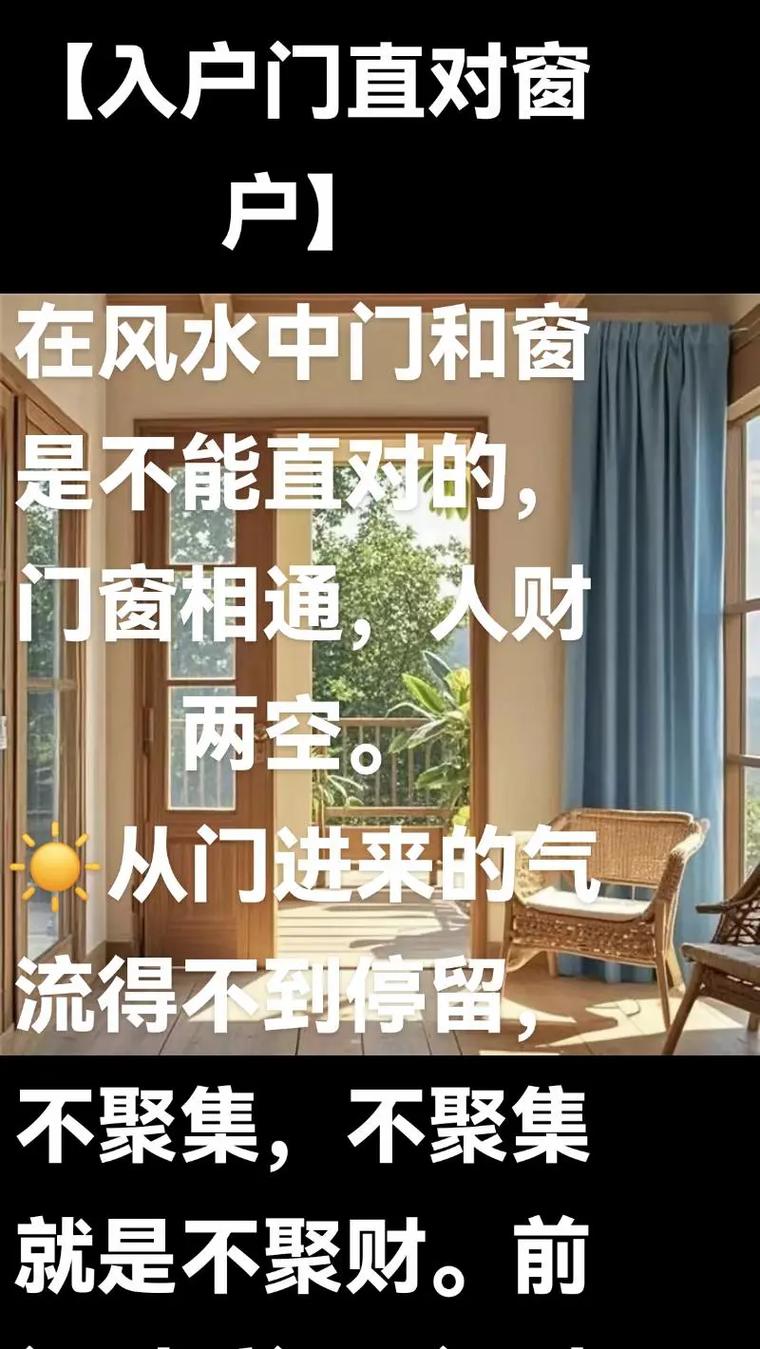 家里经常开窗是否有利于风水？