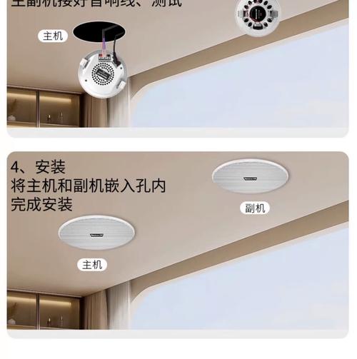 屋顶安装喇叭会对家宅风水产生什么影响？