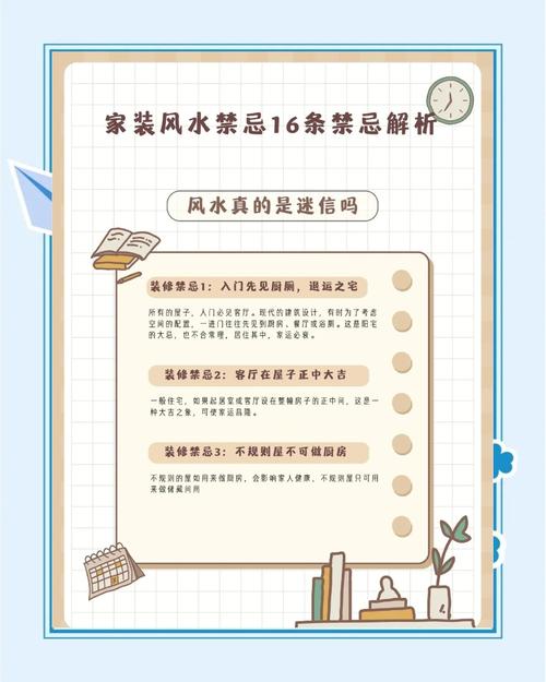 风水是否真的属于迷信范畴，有科学依据吗？