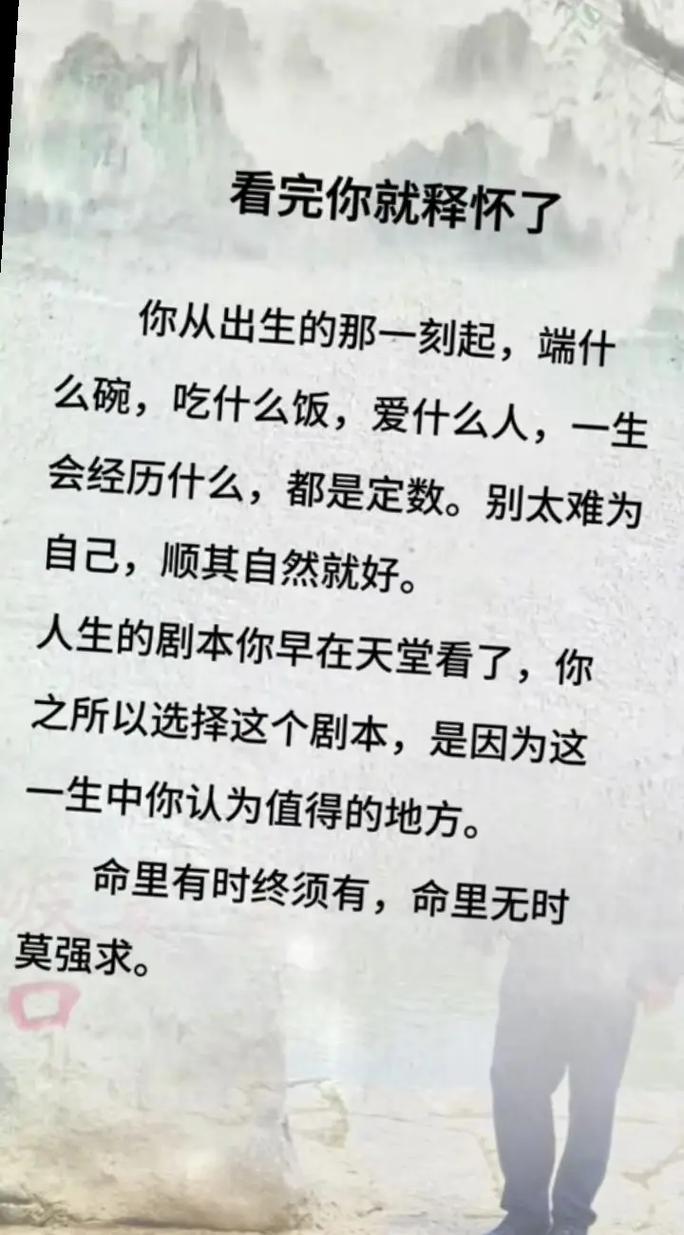 什么情况下的人需要认命，认命具体意味着什么？