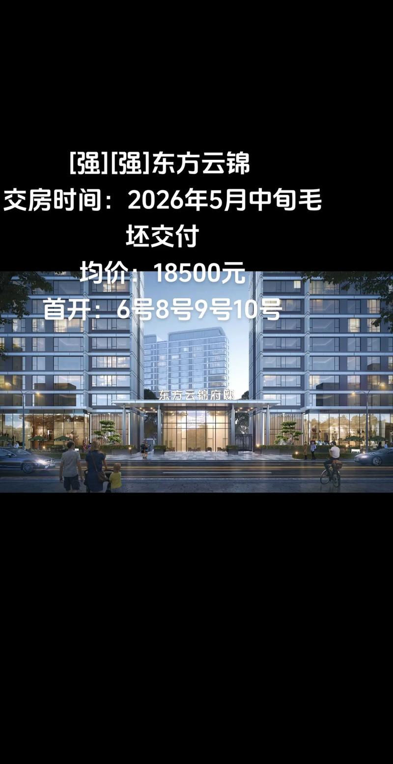 2026年5月20日交房，选择几点开始蕞吉利呢？