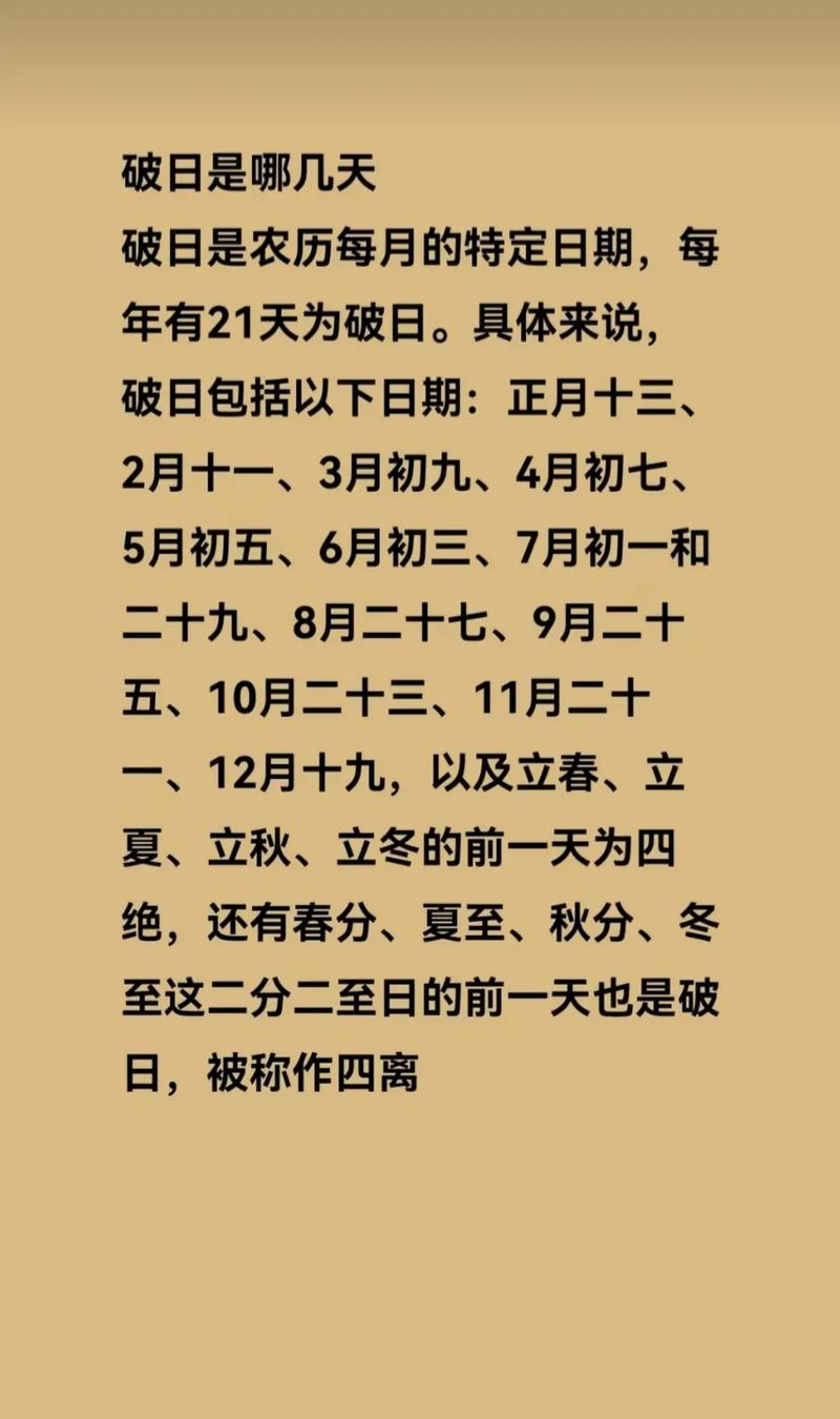 2026年3月31日农历二月十三分手是否合适，这天分手吉利吗？