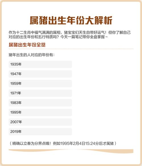 属猪子时出生的人命运如何，其男孩的命是否可依改变？