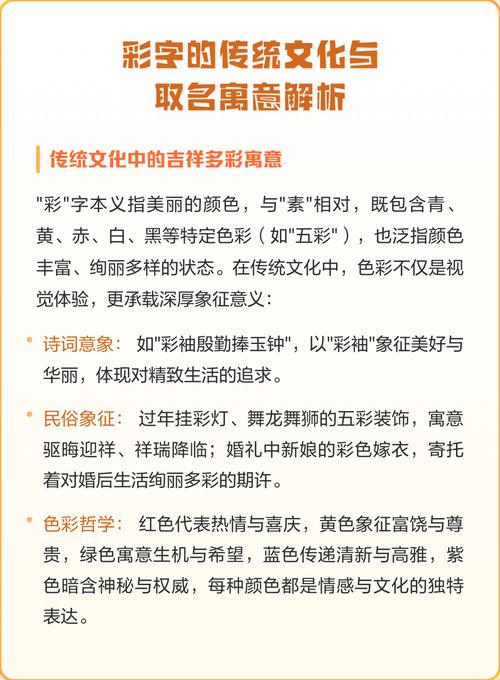 女孩用彩字取名，寓意美好，有没有什么好建议呢？