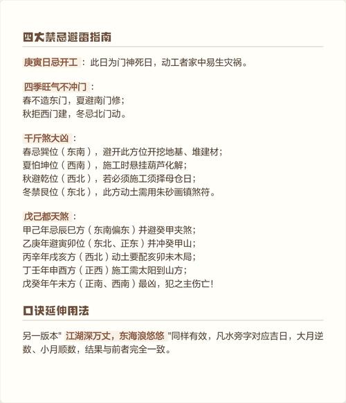 2026年09月16日安门吉日适合起名或风水布局吗？