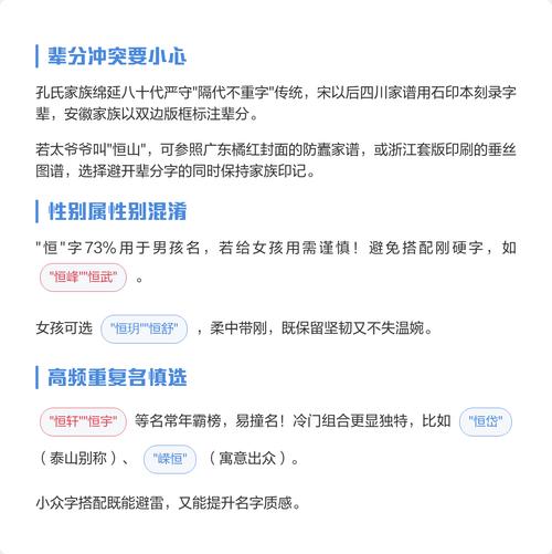 恒字五行属什么取名寓意男孩有哪些？