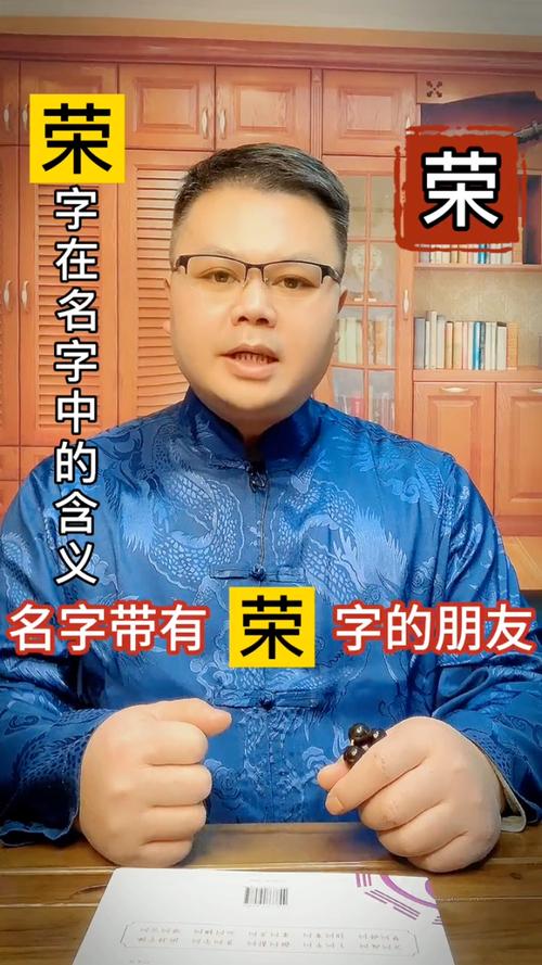 荣姓女宝宝名字朗朗上口，有没有什么好听的取法呢？