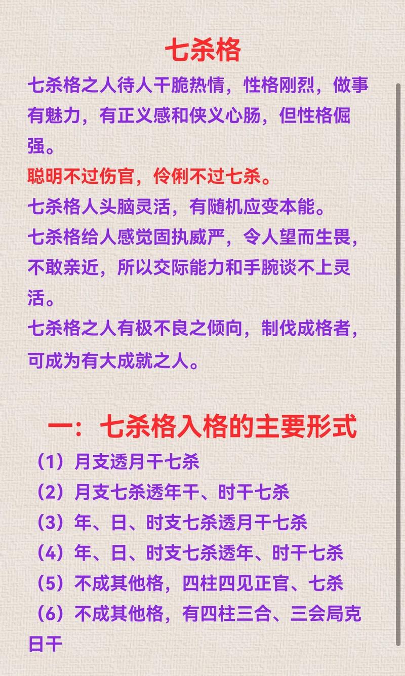 八字命理中占有欲强的人，如何调整心态避免过度依赖？