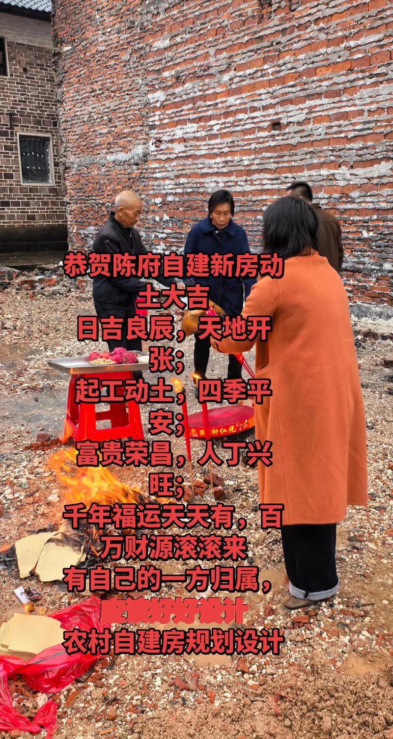 2026年农历八月十一动土吉吗？今日建筑房屋风水如何？