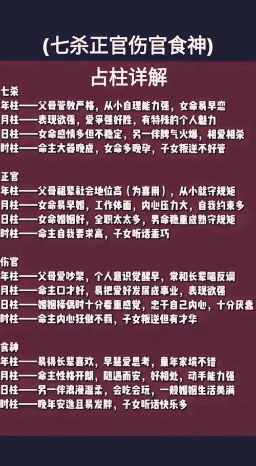 命里带七杀女命不好，为什么七杀命的女孩命运不好？