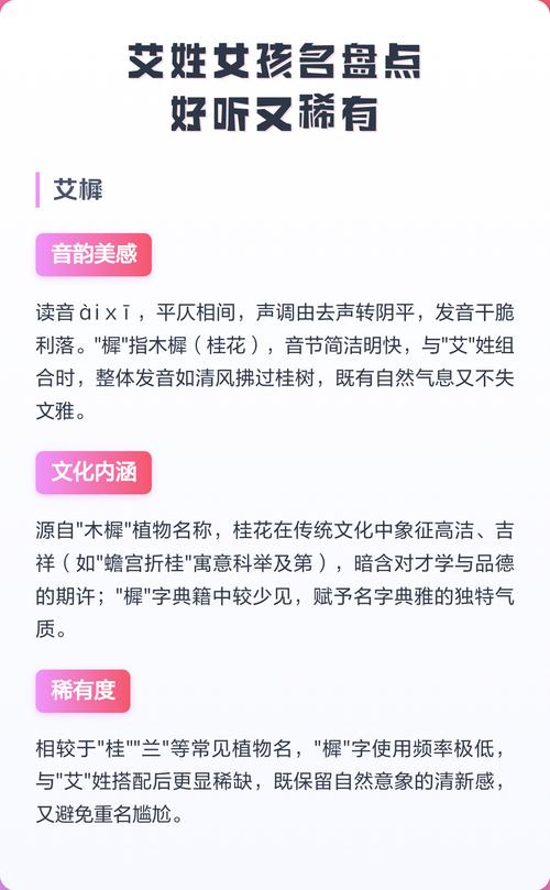 艾姓女孩取什么名字既气质又好听？