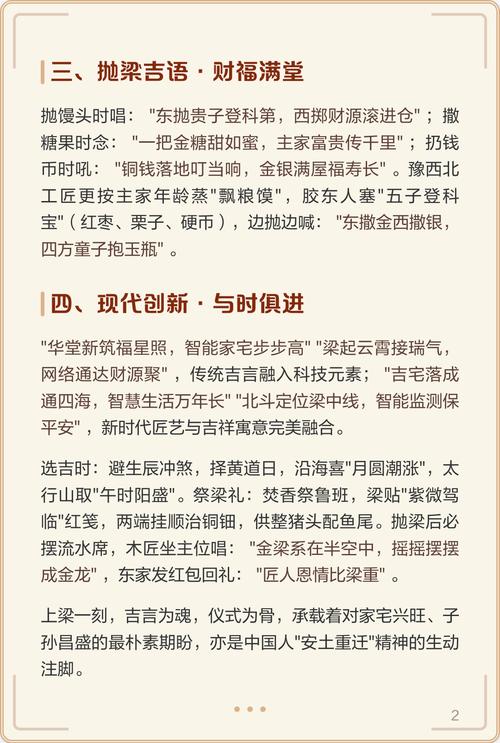 2026年5月18日农历四月初二，这个上梁吉时适合上梁吗？