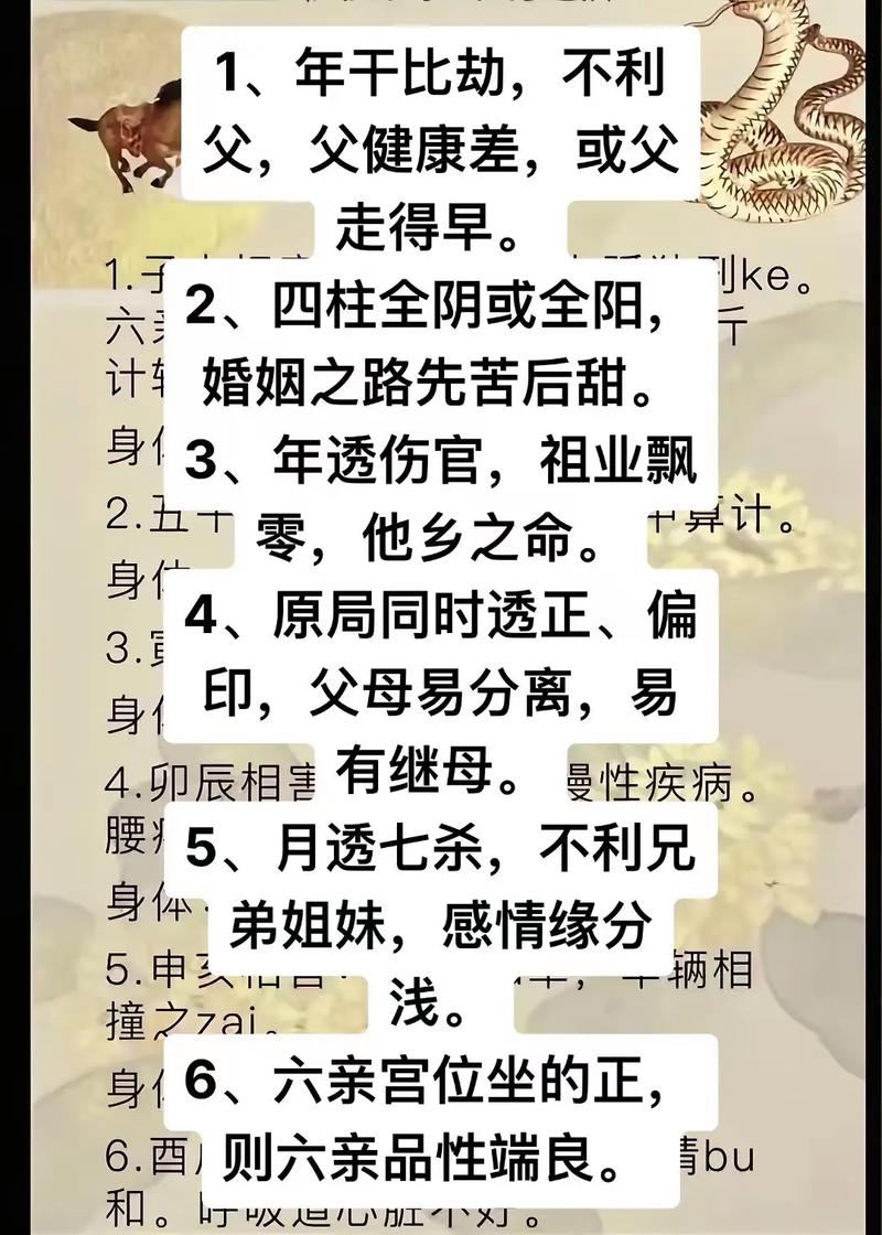 如何同过调整女命八字来避免易被欺负的命运？