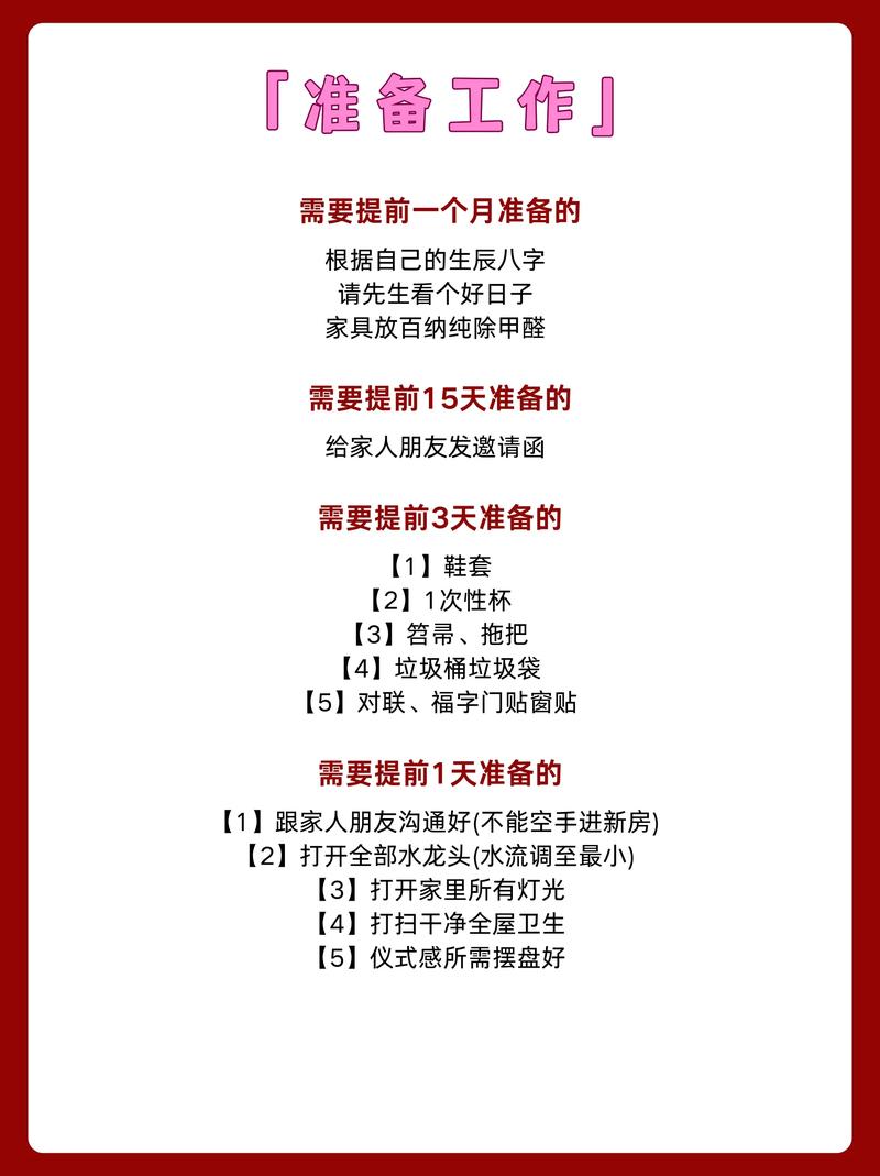 2025年11月11日农历九月廿二这天搬家，选择这一天乔迁新居合适吗？