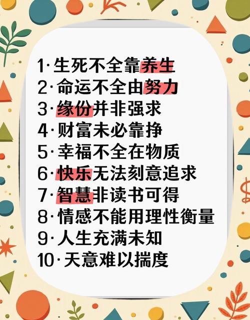 我这一生的命运是富贵平安还是平安富贵，是不是注定富贵命？