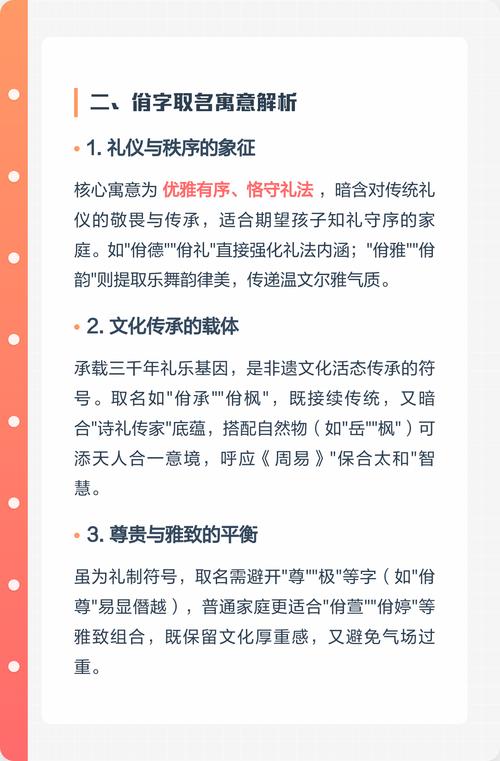 女孩用佾字取名，寓意优雅、和谐，这个名字有什么美好寓意呢？