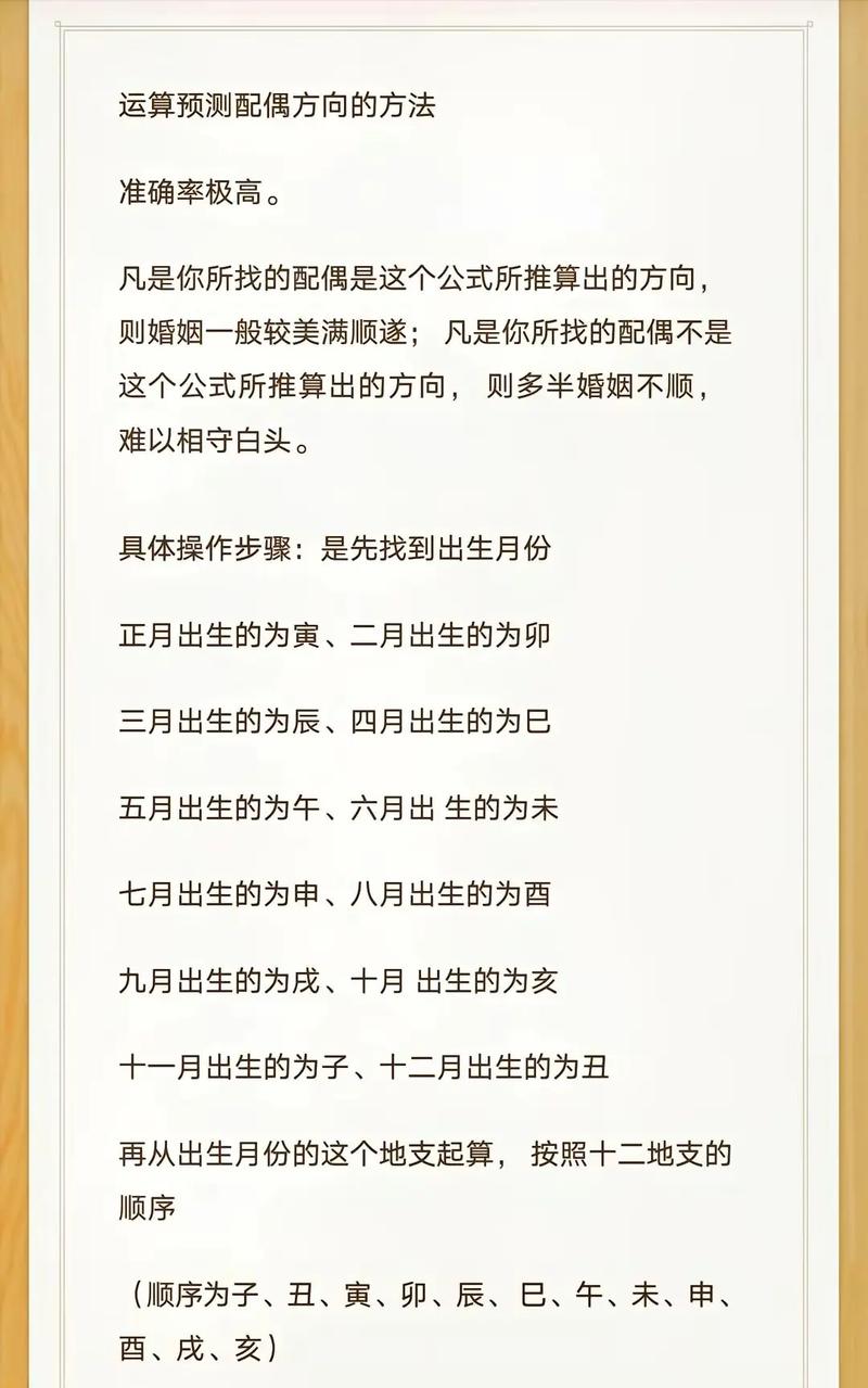 如何通过甲戌丁卯命格分析查看婚姻状况？