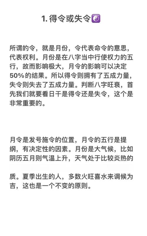 女命八字中身高矮的命理特征，如何调整八字来改善身高？