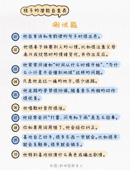适合儿童阅读的命格特点有哪些？
