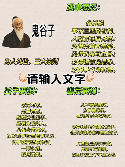 如何正确解读鬼谷子八字命法？