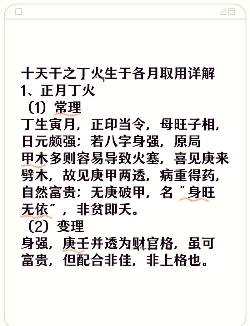 壬寅乙巳丁亥癸卯八字命理中，如何分析丁火在癸卯年中的运势变化？
