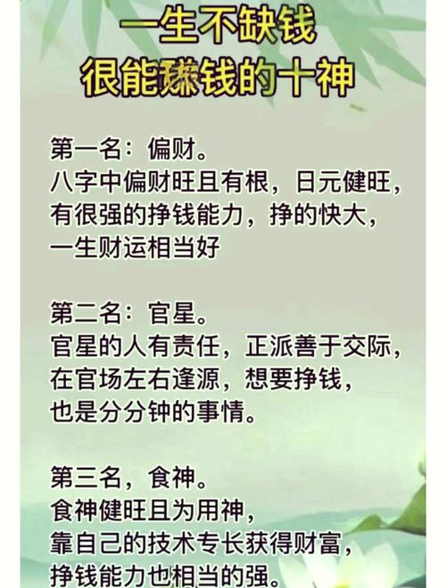 日坐财库是否是极为珍贵的<font color='red'>命格</font>呢？