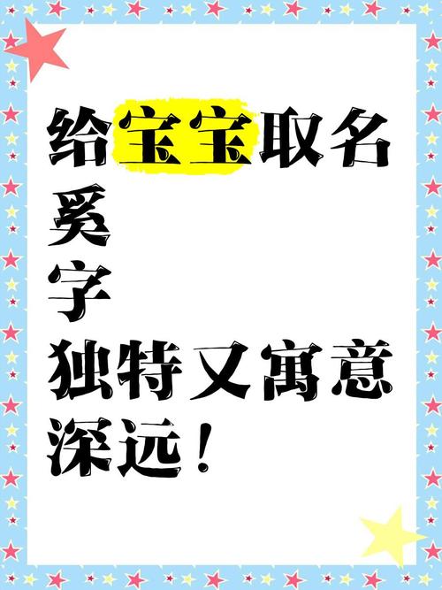 奚姓气质女孩取什么名字比较好？