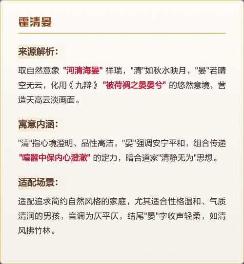 霍姓男孩取个有灵气的名字叫什么好？
