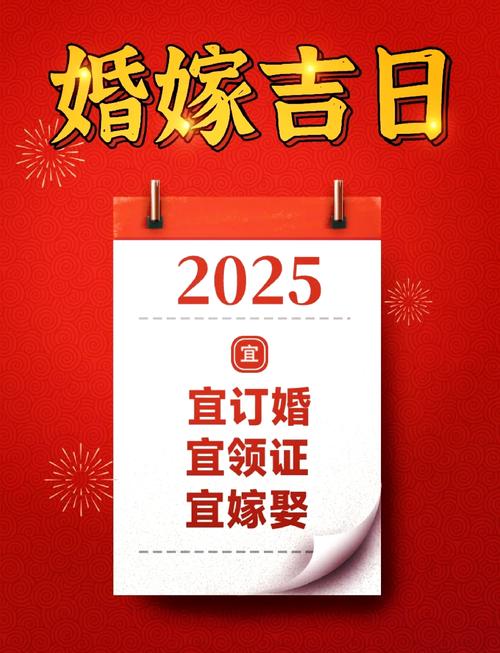 2025年12月13日订婚，这天是吉日吗？适合订婚吗？